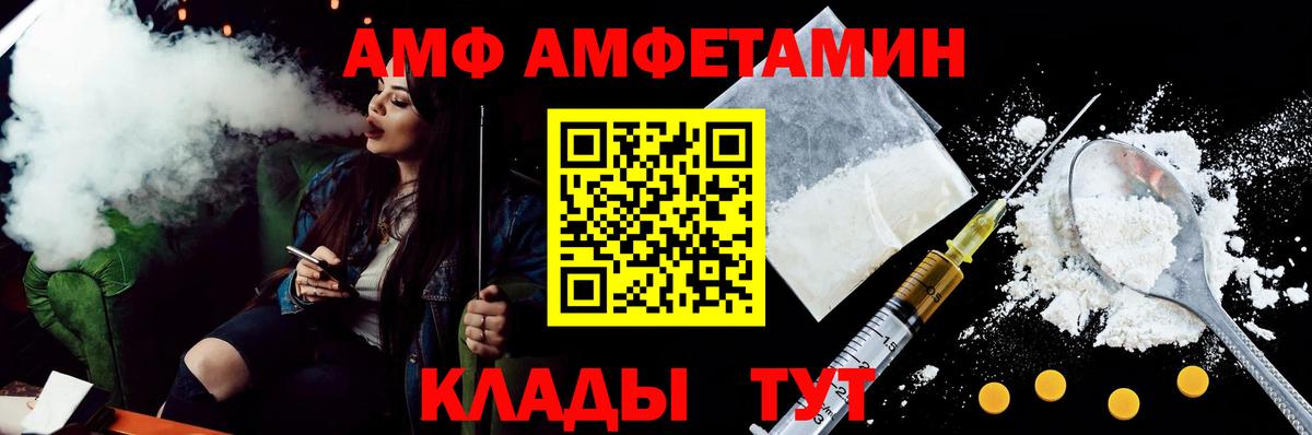 АМФЕТАМИН  Вход с VPN  Амфетамин  Бузулук  АМФЕТАМИН Розовый 