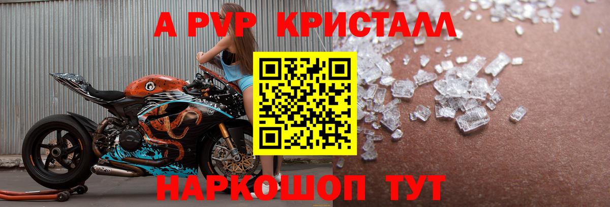 A PVP  Alfa_PVP СК  Бузулук  Альфа ПВП СК 