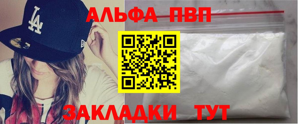 APVP VHQ Бузулук