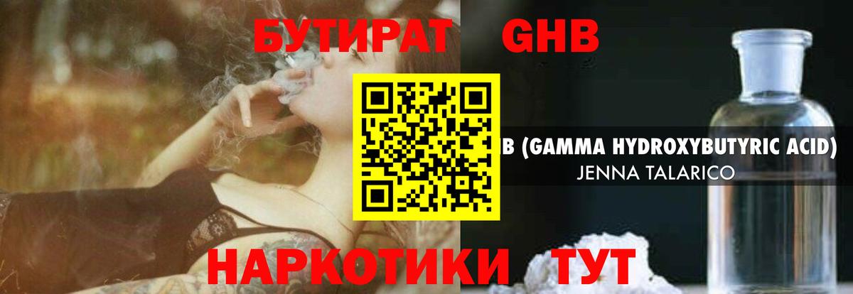Бузулук  Бутират Butirat  Вход с VPN 