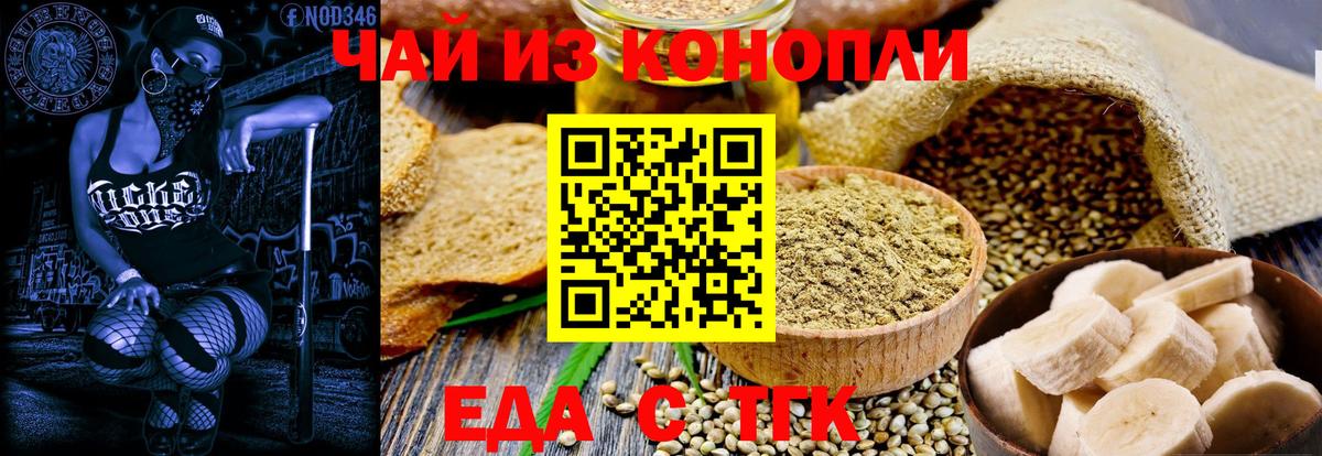 Canna-Cookies марихуана Бузулук