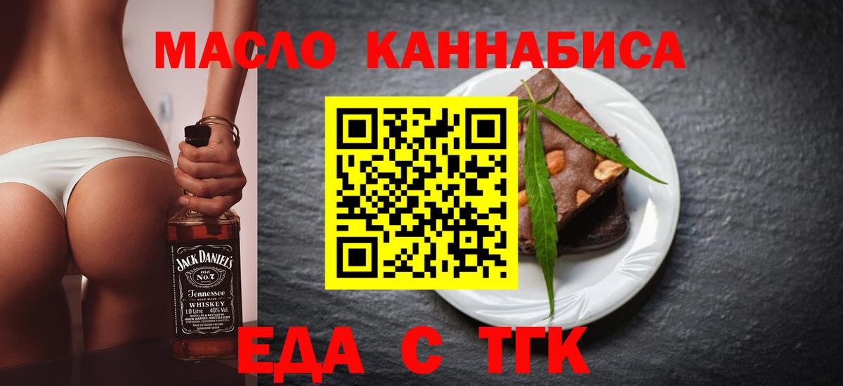 Бузулук  Печенье с ТГК конопля  Вход с VPN 