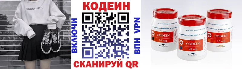 как найти закладки  Бузулук  Codein напиток Lean (лин) 
