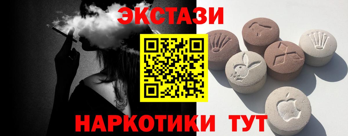 ЭКСТАЗИ  Вход с VPN  Экстази mix  Бузулук  Ecstasy 280мг 