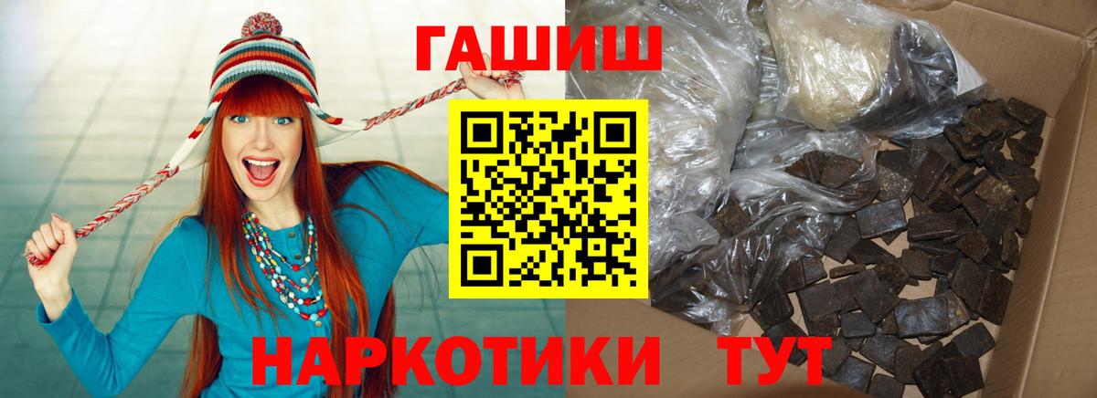 ГАШИШ Бузулук