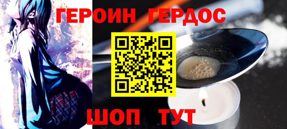 ГЕРОИН Heroin  Вход с VPN  ГЕРОИН  Бузулук 