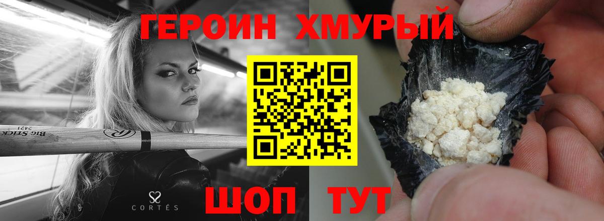 Героин герыч  Бузулук 