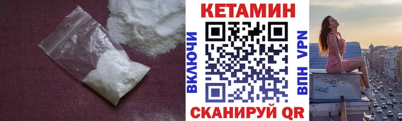 Кетамин ketamine Бузулук