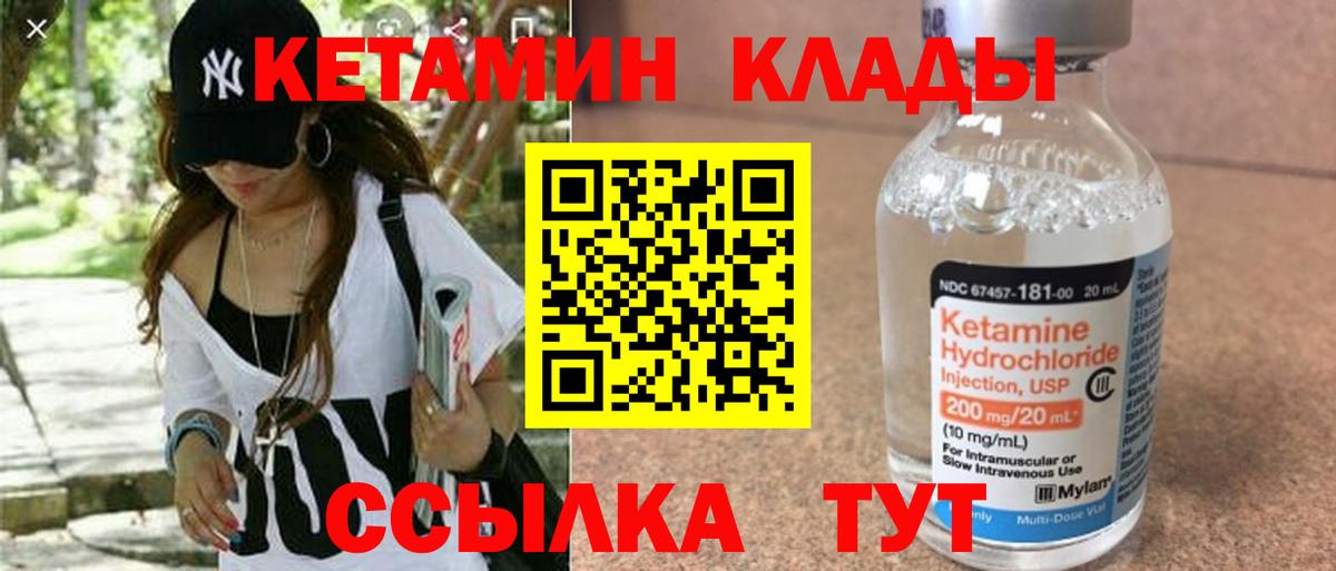 Кетамин VHQ Бузулук