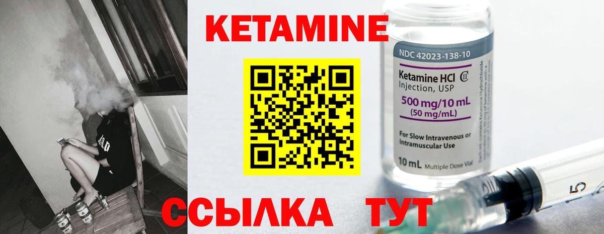 Кетамин ketamine  Бузулук  mega онион  КЕТАМИН VHQ 