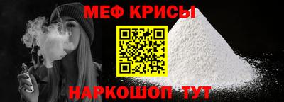 прущие крисы Бийск