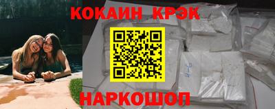 прущие крисы Бийск