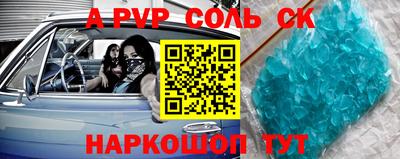 прущие крисы Бийск