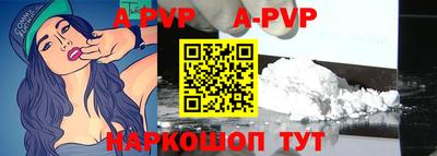 прущие крисы Бийск