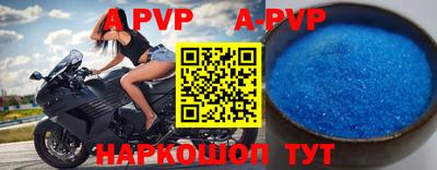 прущие крисы Бийск