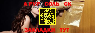 ешки Балаково