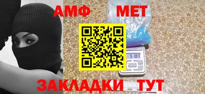 метамфетамин Балашиха