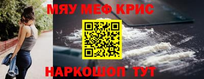 прущие крисы Бийск