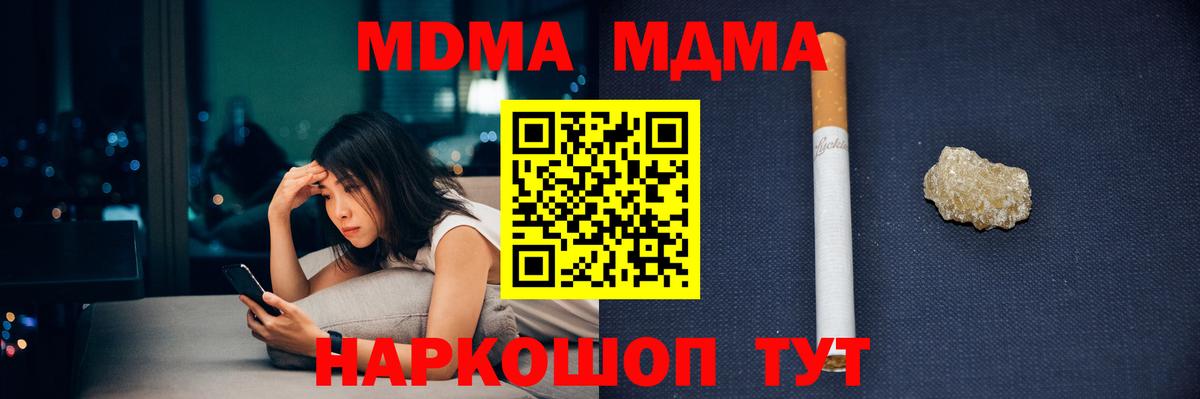 МДМА crystal  Вход с VPN  Бузулук  MDMA VHQ 