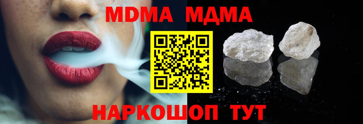 MDMA crystal  Бузулук  МДМА VHQ 