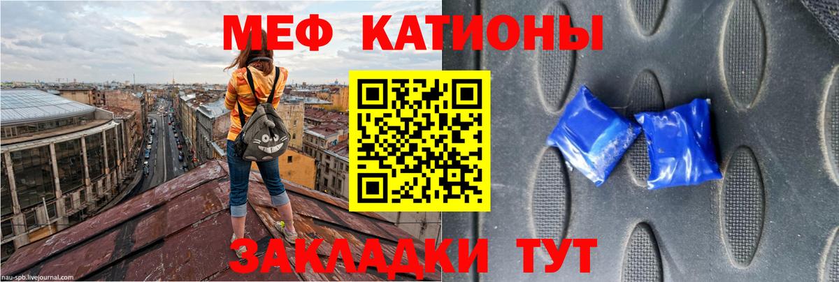 Меф  Бузулук