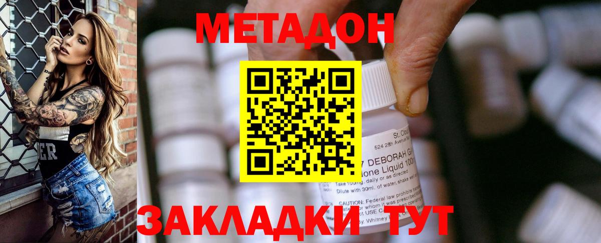 МЕТАДОН мёд  Бузулук  Метадон мёд 