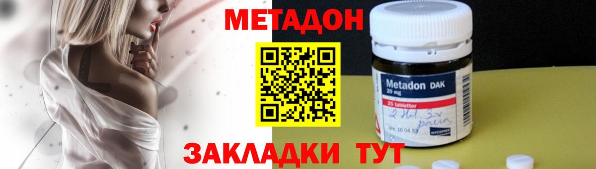 гидра   МЕТАДОН кристалл  Вход с VPN  Бузулук  Метадон мёд 