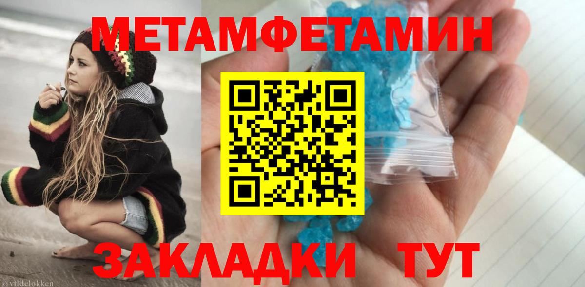 Метамфетамин кристалл Бузулук