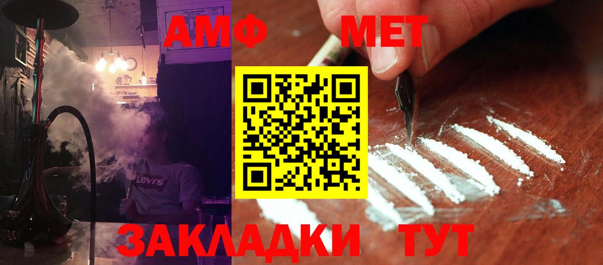 Метамфетамин кристалл  Метамфетамин кристалл  Вход с VPN  Бузулук 