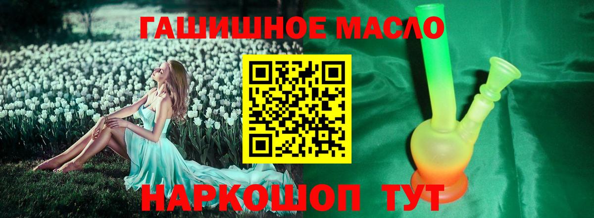 Дистиллят ТГК THC oil Бузулук