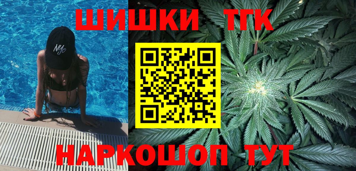 Бошки Шишки сатива Бузулук